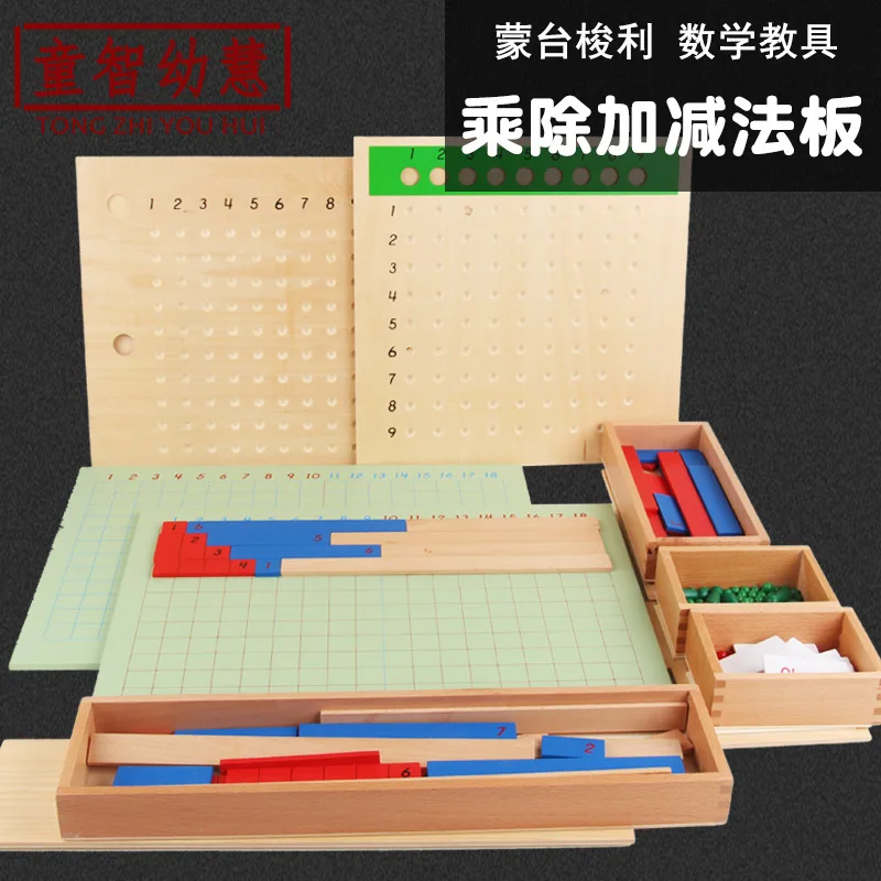 

Montessori Mathematical Computation Learning Montessori Subtraction Multiplication And Division Board Teaching Aids Arithmetic E
