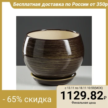 

Flowerpot "Ball" gloss, chocolate-gold, 4.1 L