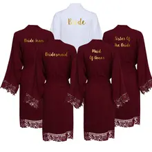 YUXINBRIDAL Новое бордовое однотонное хлопковое кимоно, халаты с кружевом, женское свадебное платье, халат, одежда для сна, белое золото, принт