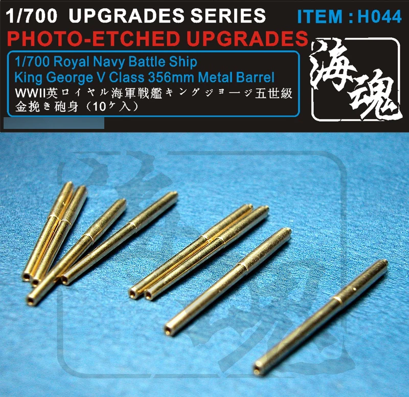 1/700 Royal Navy Battle Ship King George V Class 356mm Metal Barrel (10 Pieces) Ocean Spirit H044 Model Accessory |