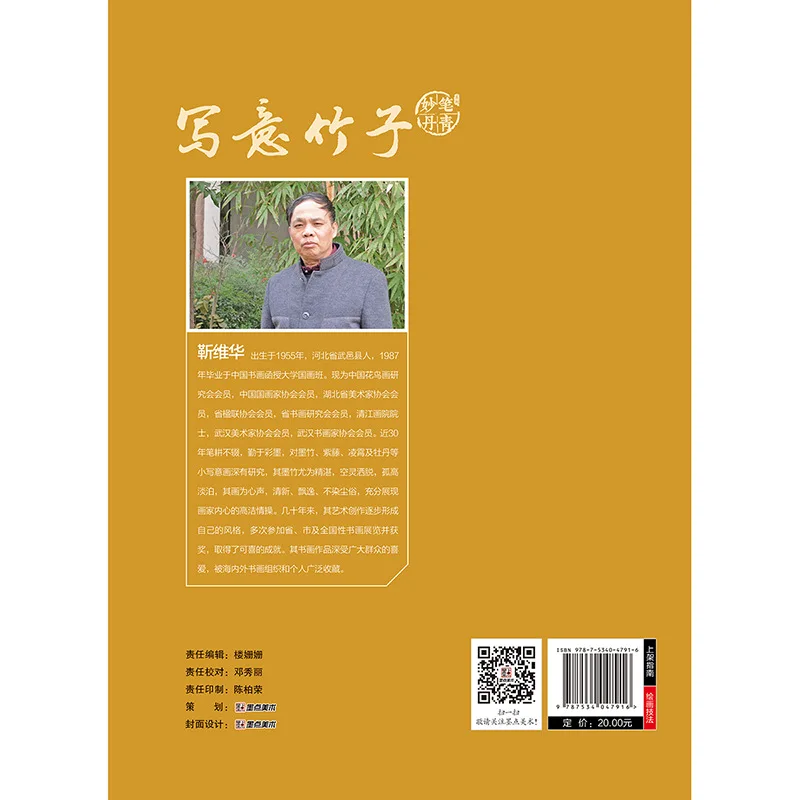 Ink Fine Art Students Adult Elderly People University Self-study Traditional Chinese Painting Pen Painting Freehand Bamboo Figur