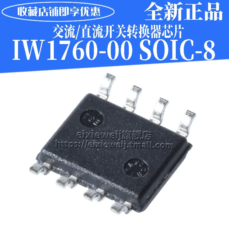 20 шт IW1760B-00 SOP8 1760B-00