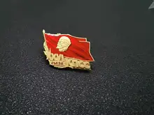 

Soviet CCCP Soviet Badge Little Lenin Medal Russian Medal Badge Souvenir Collection
