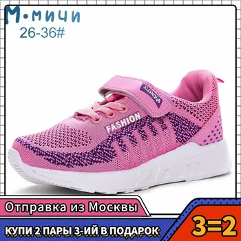 

MMnun 3=2 Shoes Kids Breathable Sneakers For Girls And Boys Air Mesh Running Shoes Boys Spring 2019 Kid Shoes Size 26-36 ML381