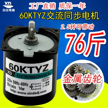 

60KTYZ AC motor 220V motor micro slow motor permanent magnet synchronous motor gear reducer