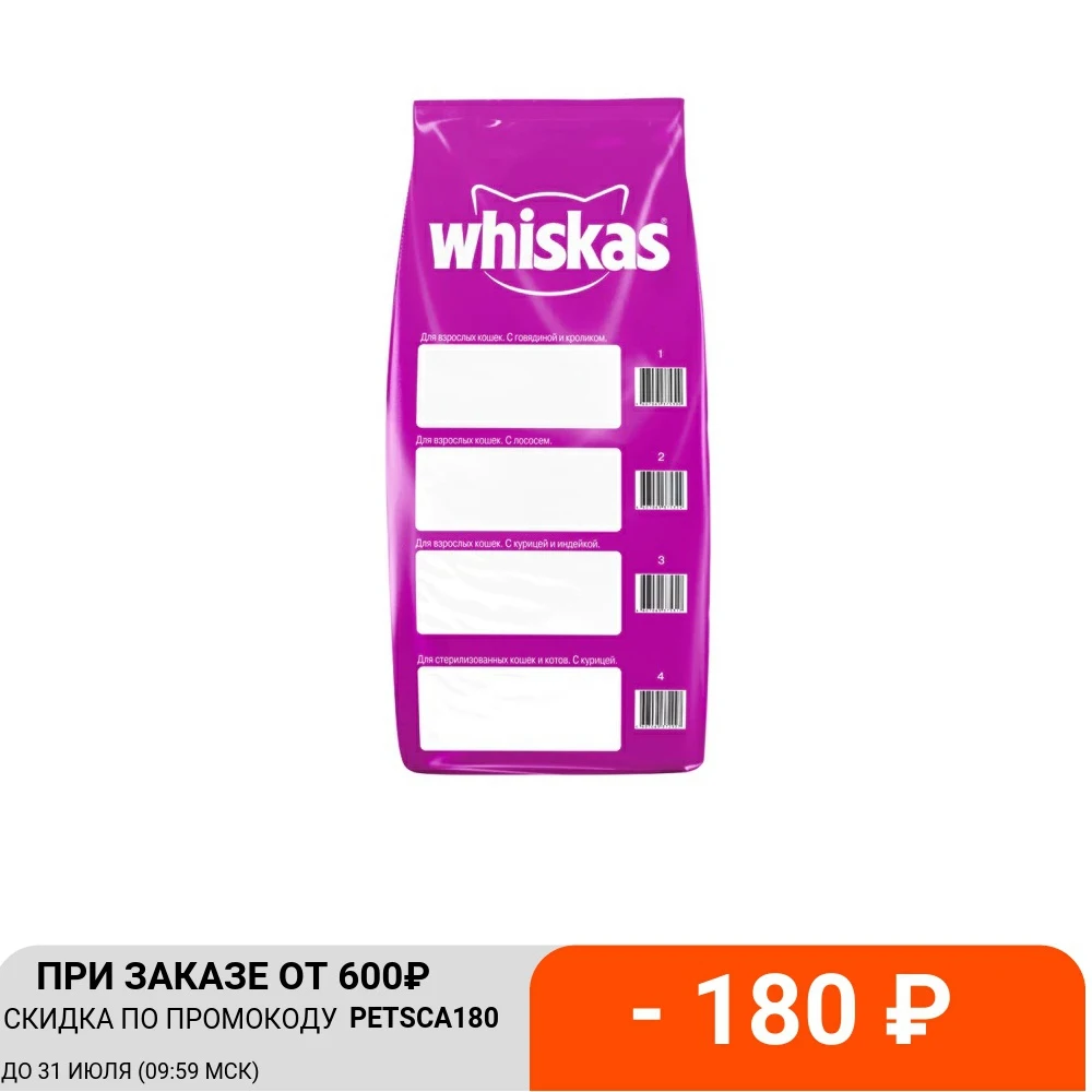 Whiskas 13.8 Кг Купить Х
