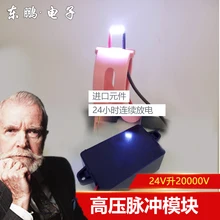 24 часа в сутки непрерывный разряд Тип 24V постоянного тока до 20kV импульсного разряда постоянного тока высокой Напряжение Питание модуль высокого напряжения в контейнере