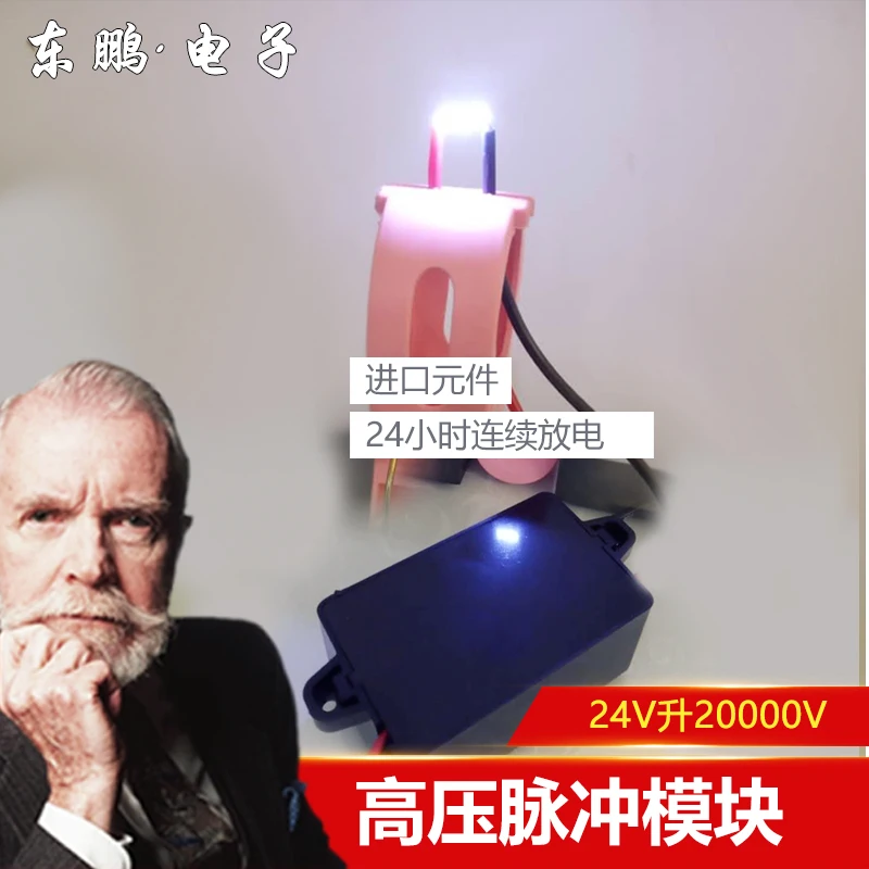 

24H Continuous Discharge Type 24V to 20kV Pulse Discharge DC High Voltage Power Supply Module High Voltage Package
