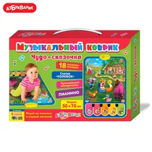 Vocal Toys AZBOOKVARIK 4680019281223 singing toys for kids musical Electronic vote mat