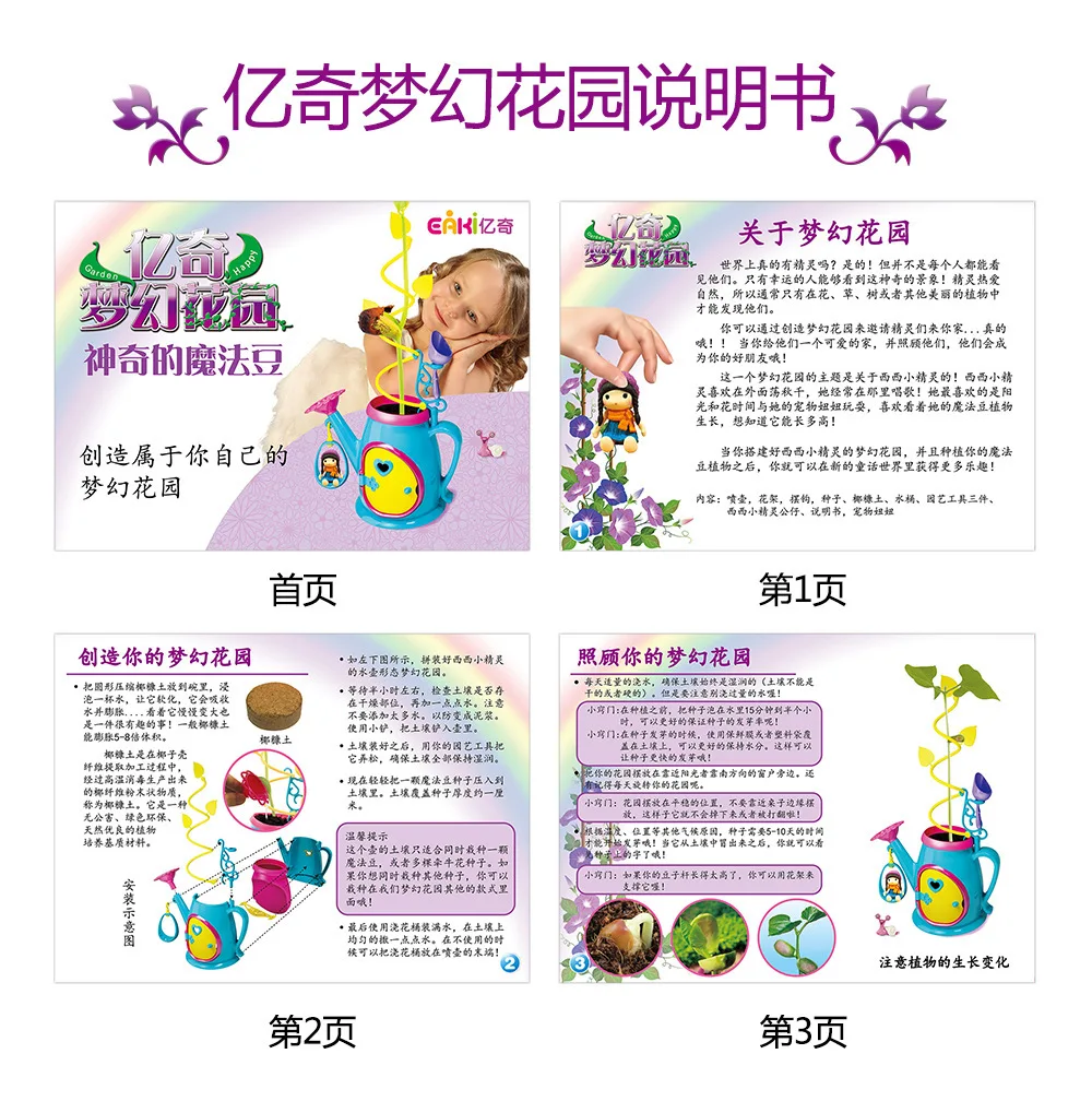 Новые продукты Yiqi Dream Garden Волшебные семена фасоли девушки сад мини Горшечное растение зеленое растение микро пейзаж