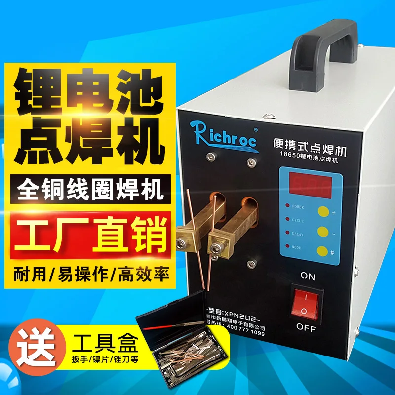 Household lithium battery spot welder 18650 welding machine small portable household DIY |