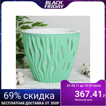 

Flowerpot "Inspiration", 5.7 L, mint color