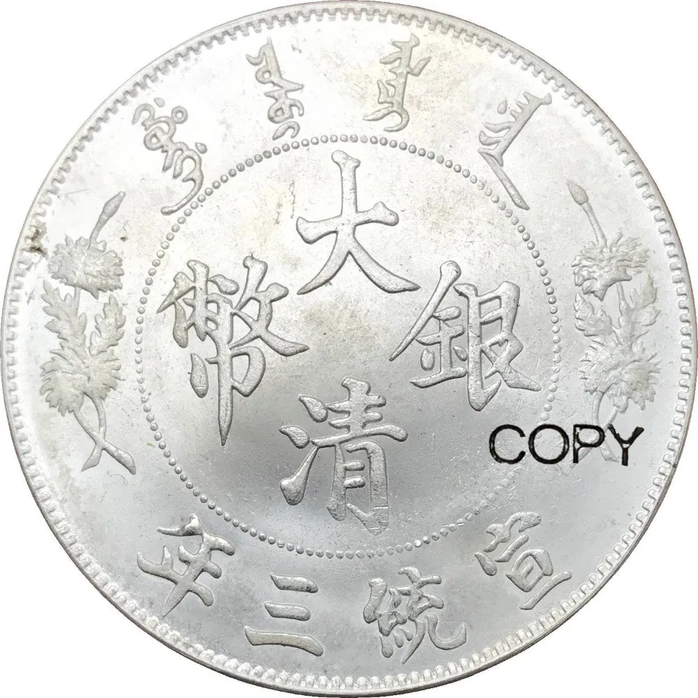 Chian 1911 Imperial Hsuen Tung один доллар без точки после доллара 90% Серебряная копия