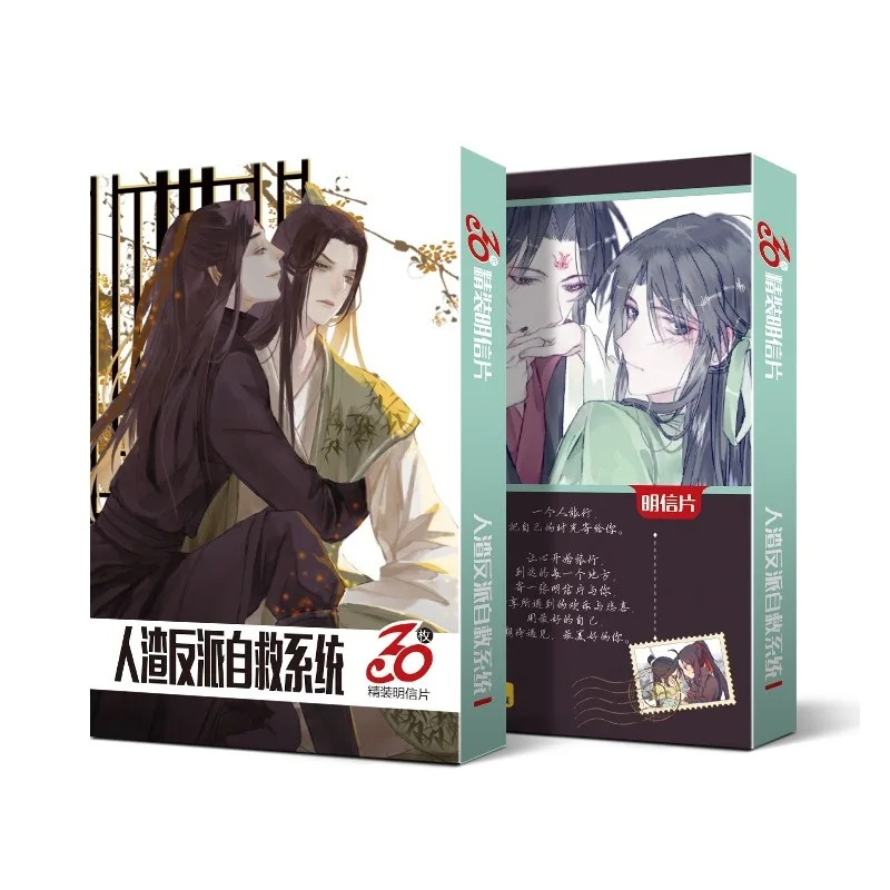 30 Pcs/Set Anime Ren Zha Fan Pai Postcard Shen Qingqiu Character Greeting Cards Fans Collection Gift | Канцтовары для офиса и