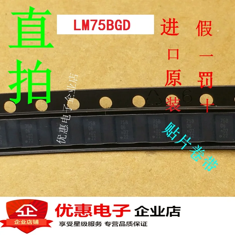 10 шт., новые оригинальные кнопки LM75BGD LM75 75B DFN8