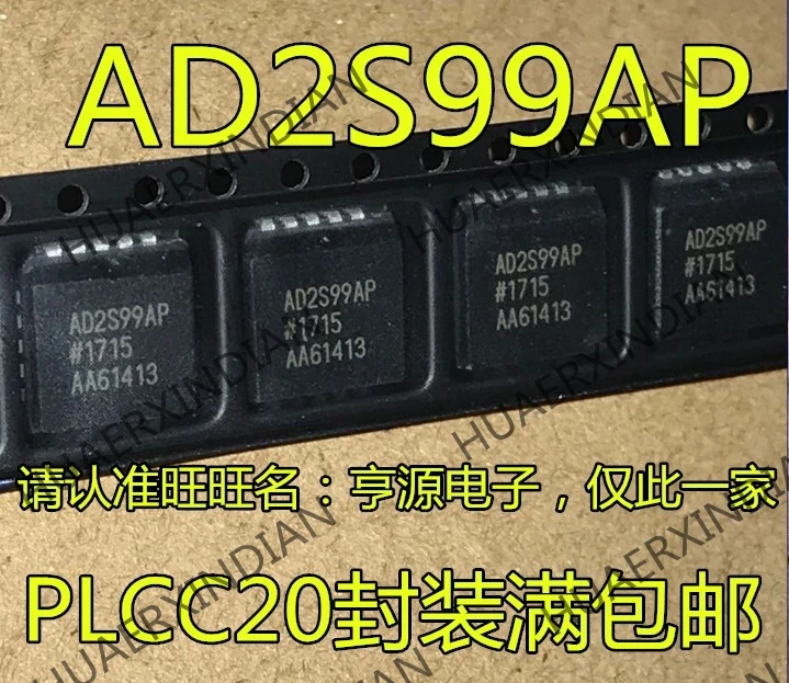 5 шт. AD2S99 AD2S99APZ AD2S99AP PLCC-20 в