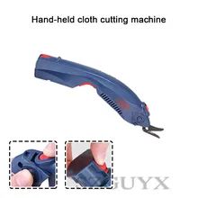 Электрические ножницы для резки, электрическая ручная машина для резки ткани, электрический резак для ткани, электрические ножницы для резки