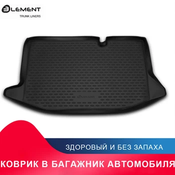 

высококачественный противоскользящий жиронепроницаемый коврик в багажник для FORD Fiesta, 2011-2015, 2015->, хб., 1 шт.