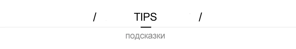 Tips