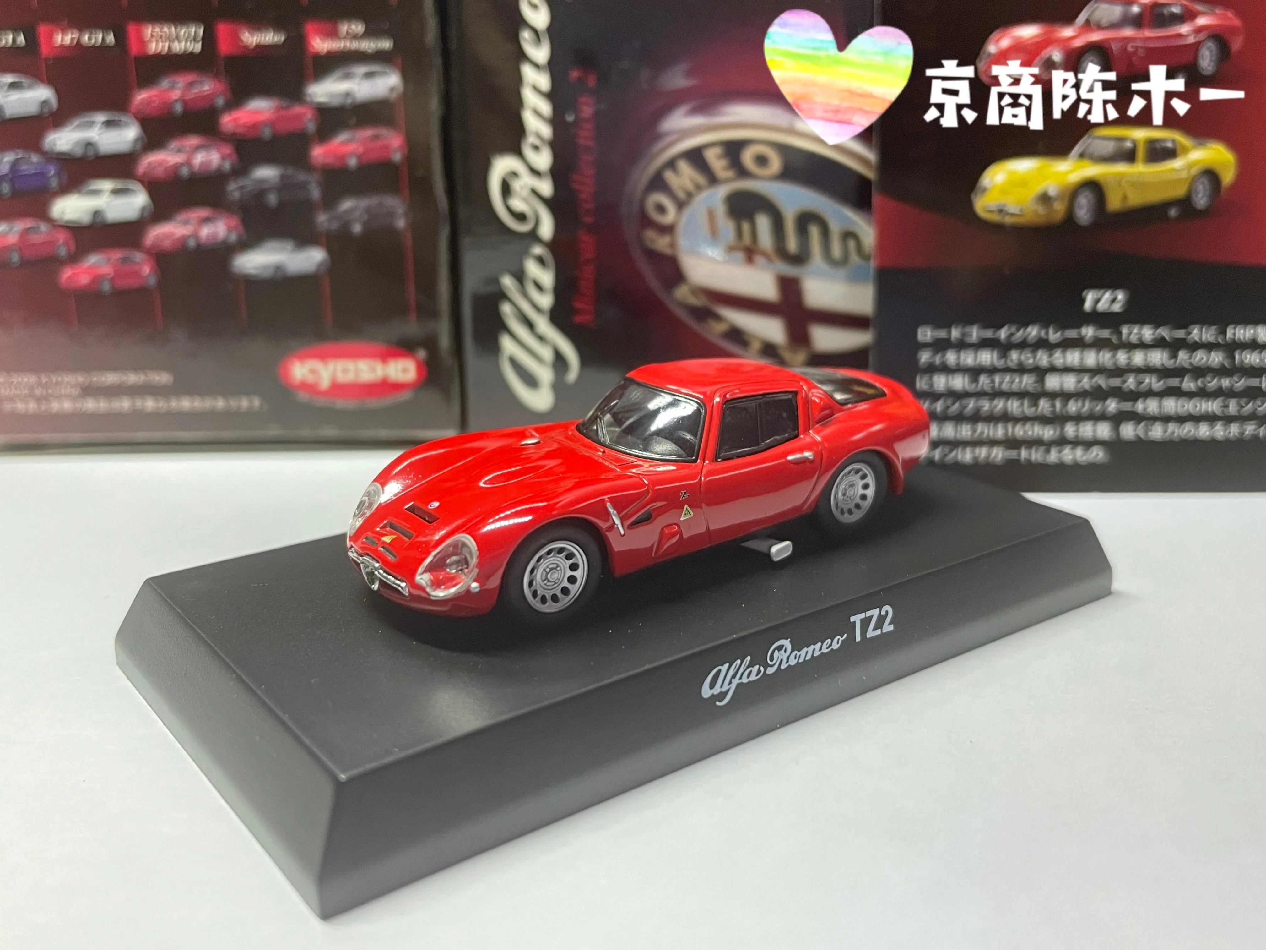 1/64 KYOSHO Alfa Romeo TZ2 LM F1 RACING Collection of die