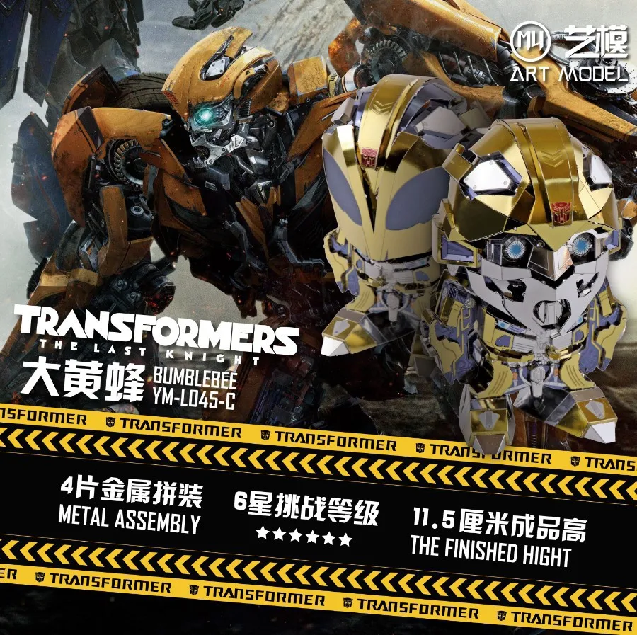 

Creative Mu Art Mode Exclusive Design Variable 5 Double-Sided Bumblebee (Replaceable Plug) All-Metal DIY Assembled