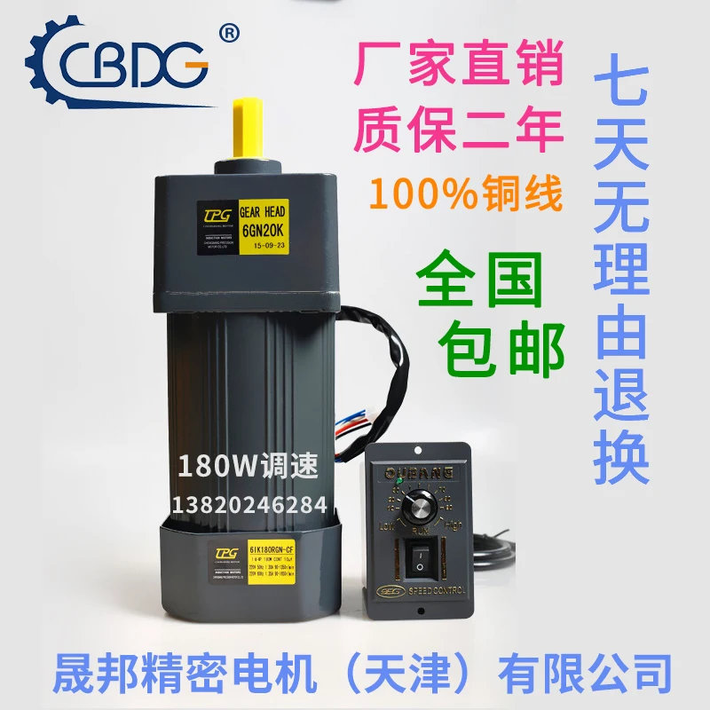 

Motor 180W220V AC gear speed regulating motor / reduction motor 6IK180RGN-CF motor