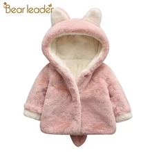 Bear Leader/верхняя одежда; пальто; зимняя одежда; Новинка; с сумкой; плотное детское хлопковое пальто с милыми заячьими ушками; детское зимнее пальто с капюшоном