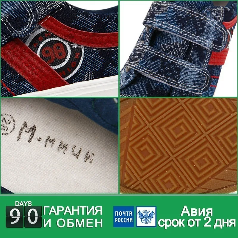 М.мичи обувь для мальчиков обувь для малышей обувь на мальчика обувь весна туфли для мальчиков кросовки детские кроссовки подростковые из Москвы размер 28-33 ML777
