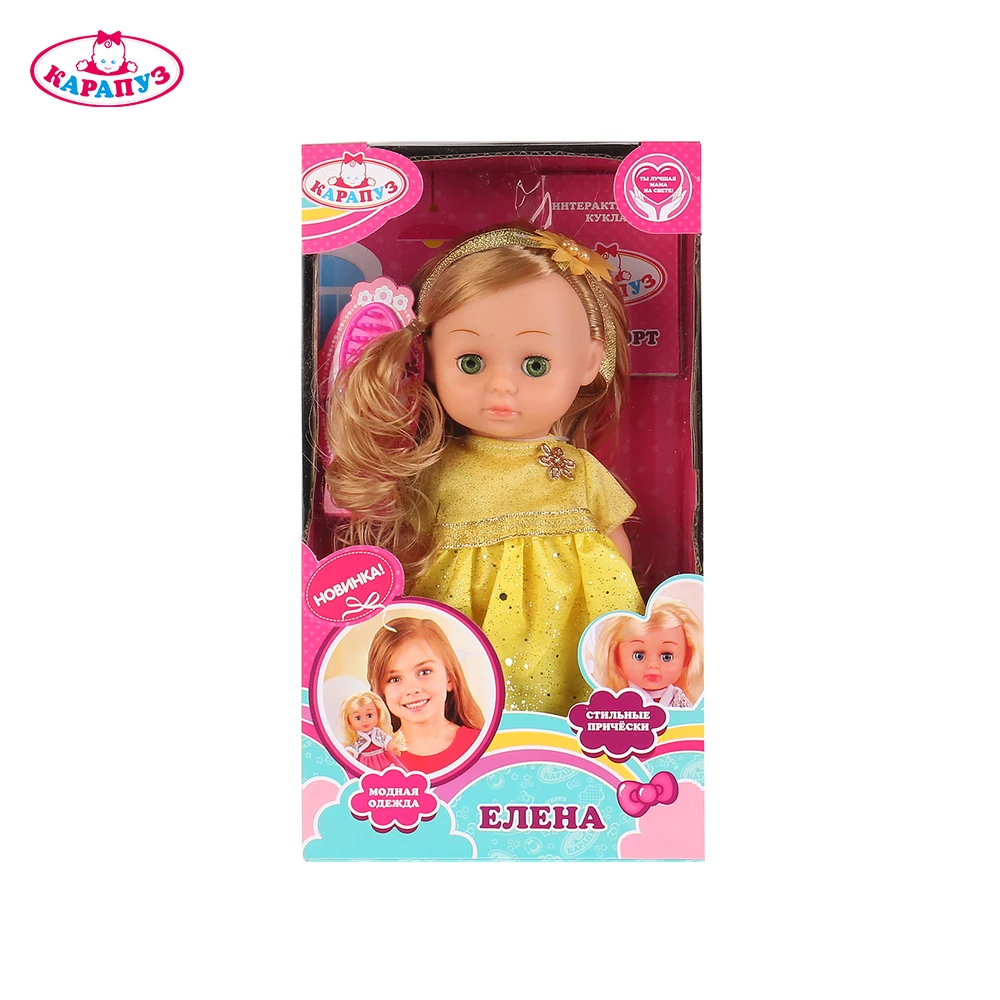 Кукла КАРАПУЗ Елена, 20 см 279337