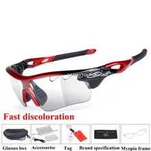 Наружные тактические фотохромные очки для пешего туризма, бега, альпинизма, очки для езды за рулем, велоспорта, велосипедные Нескользящие солнцезащитные очки