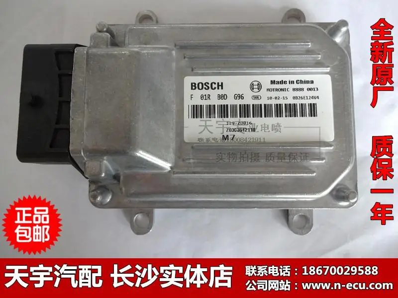 Машинный двигатель компьютерная плата ECU M7 F01RB0DG96 Z03C3512110 положительный завод