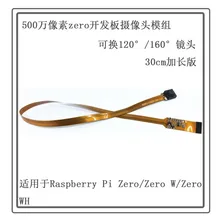 Raspberry Pi Raspberry Zero Development Board camera 5 миллионов пикселей 30 см длинный FPC