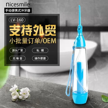 

Manufacturers Direct Supply Portable Oral Irrigator Pressure Water Toothpick Manually Water Flosser LV160