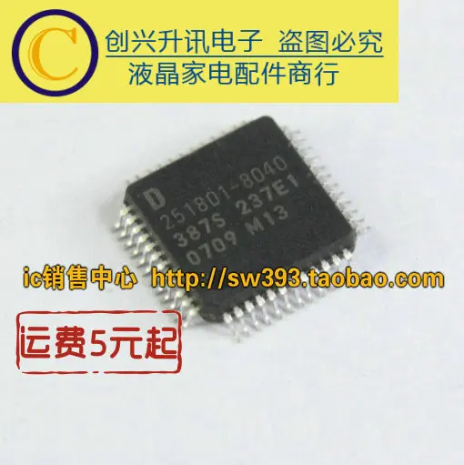

New D251801-8040