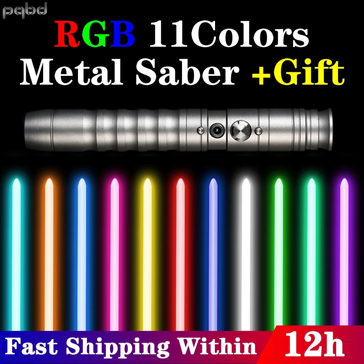 Световой меч pqbd RGB меняющий цвета персонализированный лазерный FOC FX тяжелый дуэль
