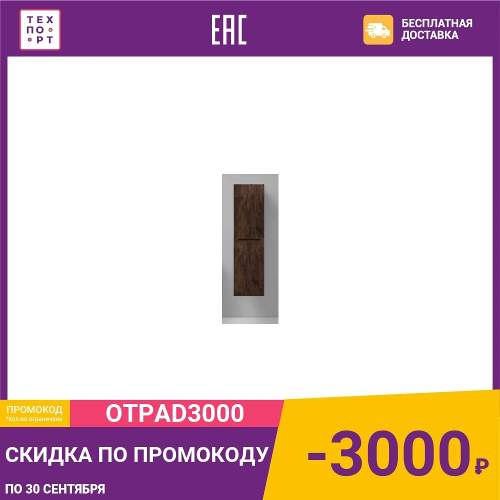 Пенал BelBagno Etna 40x150 правый rovere moro (ETNA-1500-2A-SC-RW-P-R) | Обустройство дома