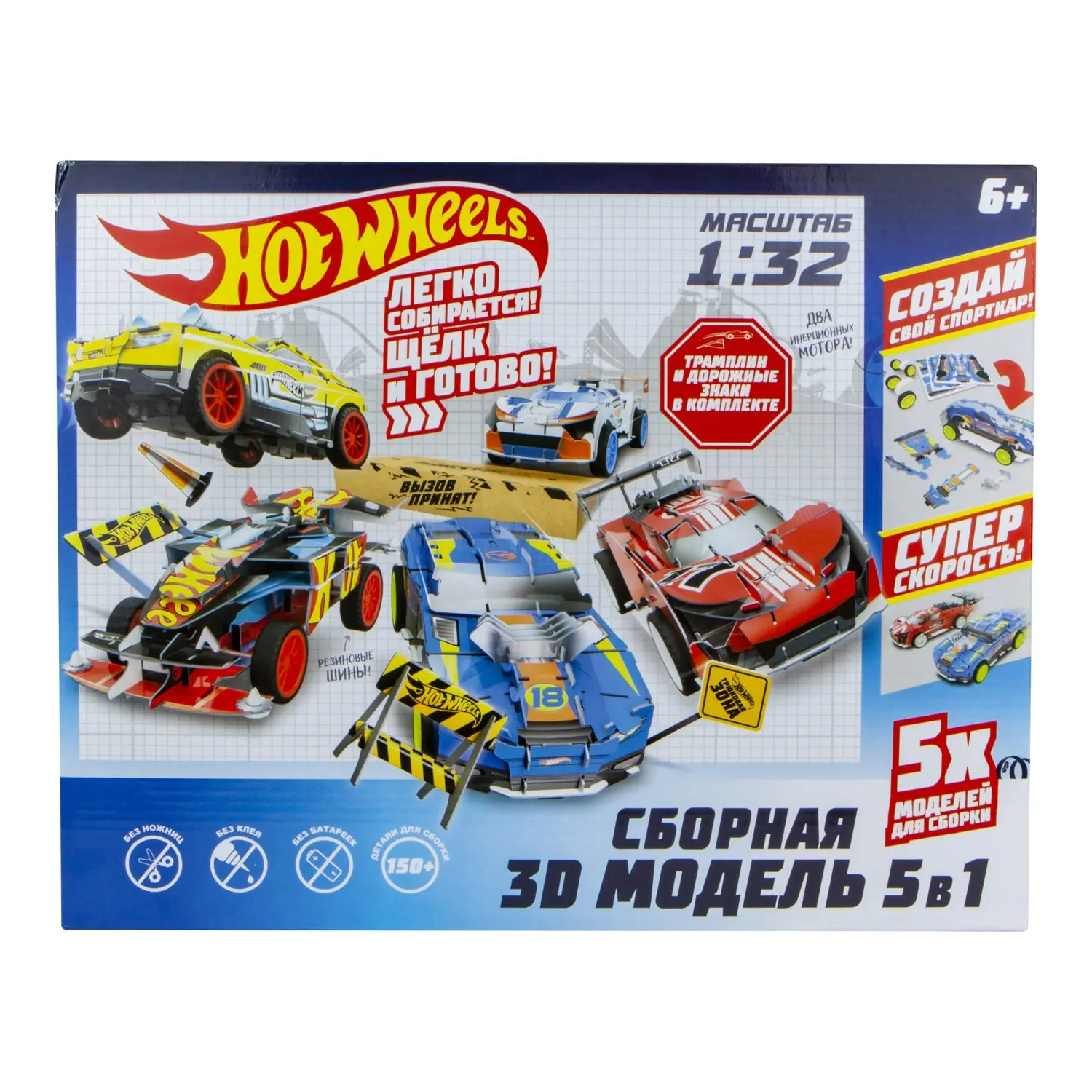 Игрушка для мальчиков 3D Модель сборки Hot Wheels 5 в 1 набор творчества подарок ребёнку