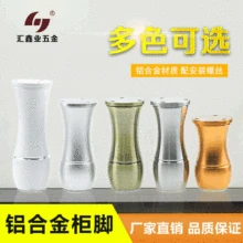 Ножки для мебели из алюминиевого сплава, регулируемый шкаф для ванной комнаты, ножки для телевизора, диван, мебель, Аппаратный Шкаф