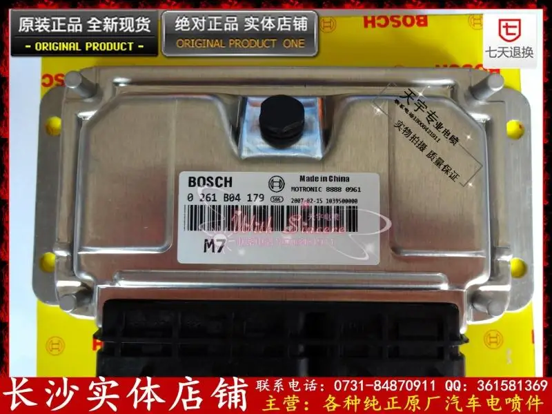 

Free Delivery. Car engine computer board ECU 0261B04179 M797