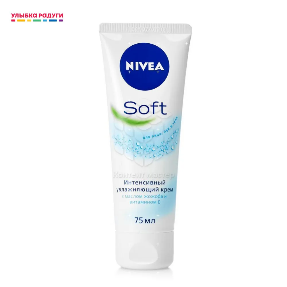 Увлажняющий крем Nivea Soft интенсивный для лица, рук и тела 75мл|Автозагары и бронзаторы для тела| | АлиЭкспресс