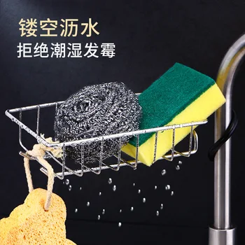 

Home 304 Stainless Steel Faucet Storage Shelf-Free Cleaning cloth Draining Shelf Sink Storage Rack