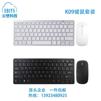 

Ultra-Thin Mini Wireless Mouse Set 2.4G Computer Business Office Keyboard Wireless Chocolate Keyboard