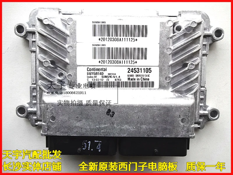 Машинный двигатель компьютерная плата ECU 24531105 5WY5B14D