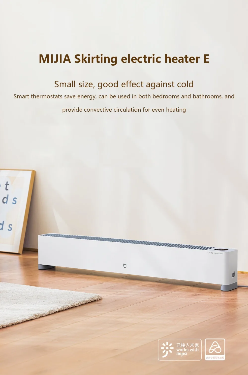 米家踢脚线电暖器E_01