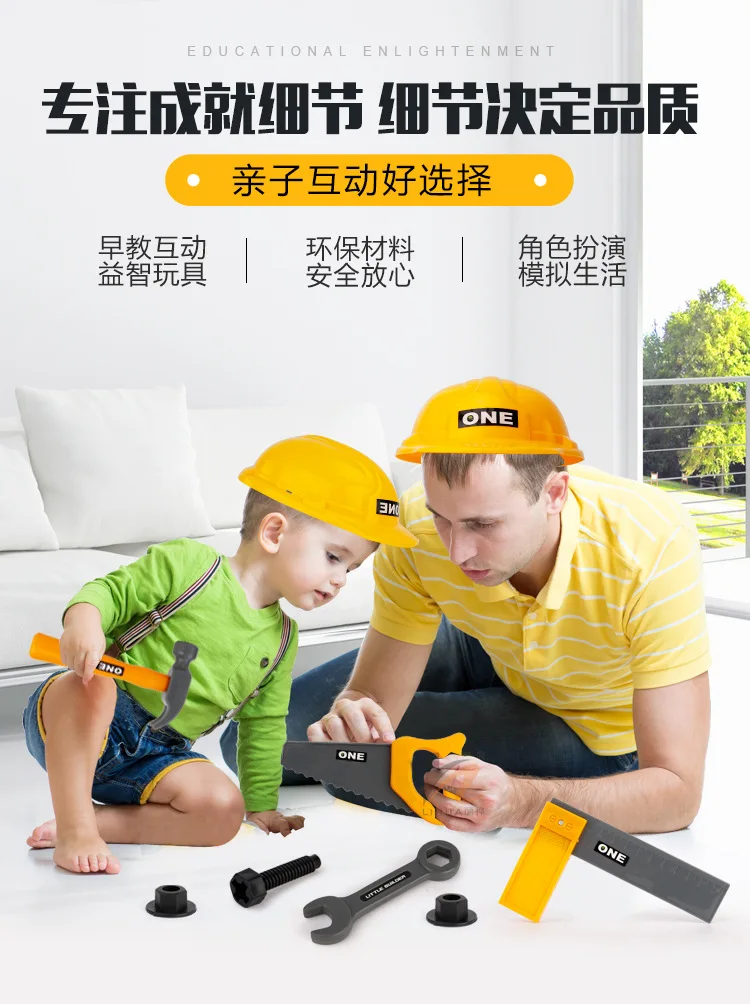 Для приграничного поставщика электроэнергии AliExpress детский игрушечный домик для мальчика 15 штук, набор для обслуживания модели