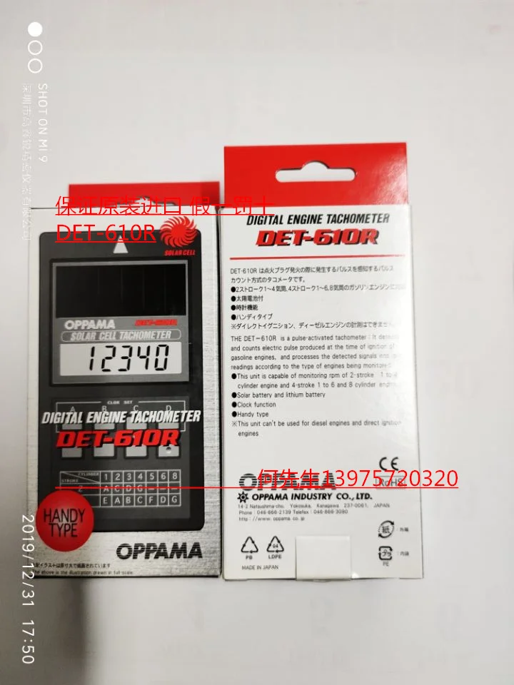 Tachymètre Numérique à Impulsions OPPAMA PET-2000DXR - Pour Mesure De Vitesse De Rotation - Neuf Japon