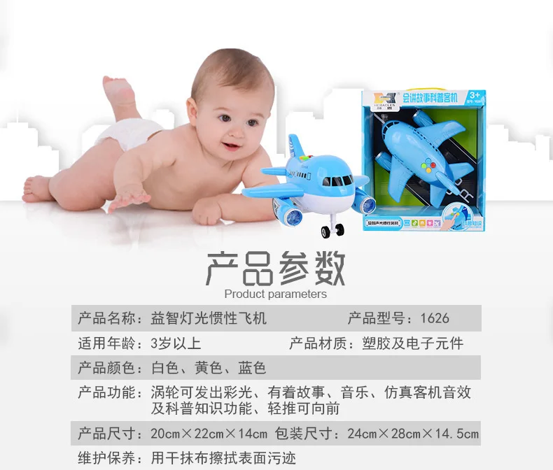 Детская развивающая игрушка, большой размер, инерционный вертолет, авиационные светильники, музыкальная модель машины для раннего возраста