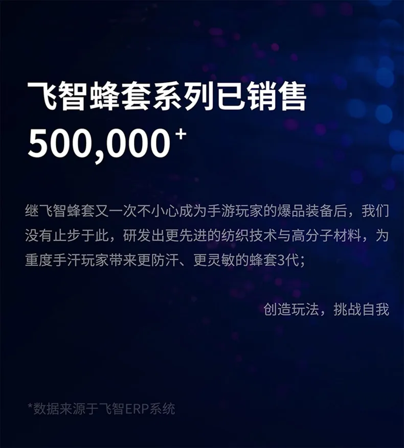 2022 Flydigi Beehive 5 Sleep-proof Sweat-proof Professional Touch Screen Thumbs Finger Sleeve for iOS Android PUBG Mobile Game