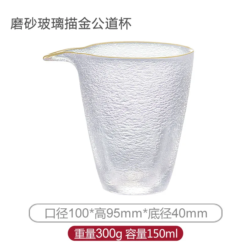 Japanese Style Glass Fair Cup Simple with Glod Rim Tea Maker Kung Fu Tea Lique Divider Gongdao Mug Teaware