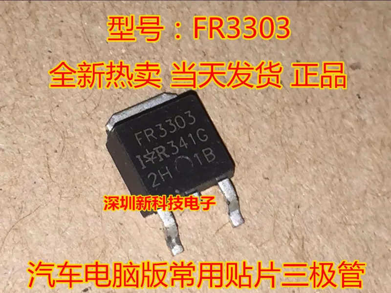 100% оригинальный новый 5шт./лот FR3303 IC | Электроника